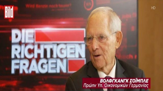 Αμετανόητος ο Σόιμπλε: «Η Ελλάδα έπρεπε να φύγει από το ευρώ! Πλήρωσε ακριβό τίμημα»