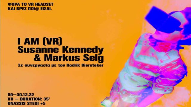 «I AM (VR)»: Ένα ψυχεδελικό ταξίδι αυτογνωσίας στη Στέγη του Ιδρύματος Ωνάση
