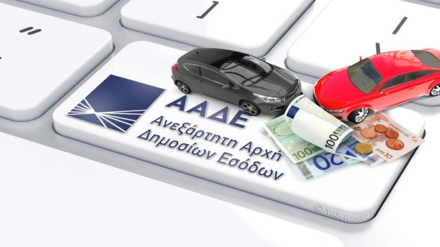 Τέλη κυκλοφορίας 2023: Πότε έρχονται, ποιοι πληρώνουν και ποιοι εξαιρούνται