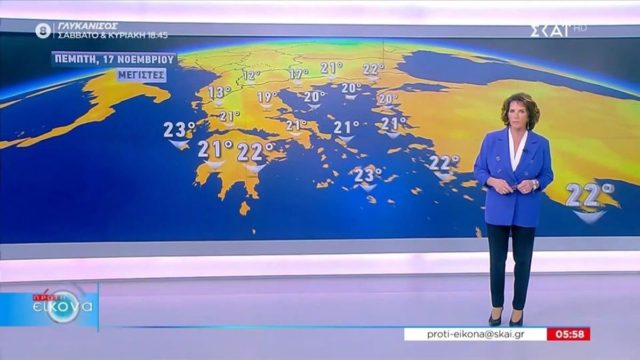 Σαββατοκύριακο με υγρή επέλαση στη χώρα – Έδωσε το στίγμα η Χριστίνα Σούζη
