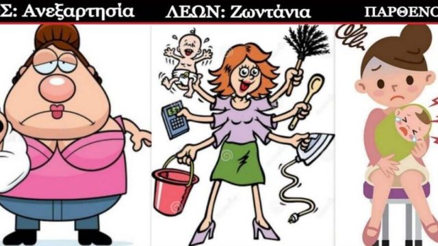 Ζώδια και Μανάδες: Αυτά είναι τα χαρακτηριστικά των μαμάδων ανάλογα με το ζώδιό τους! Δεν φαντάζεστε τι ισχύει για τον Σκόρπιο!