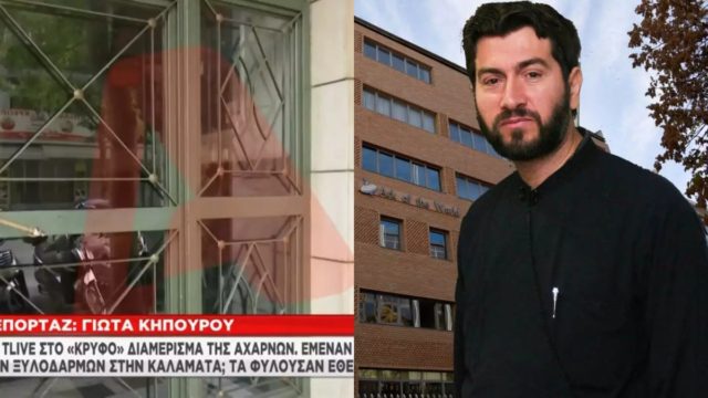 Κιβωτός του Κόσμου: Το «κρυφό» διαμέρισμα στην Αχαρνών και η αποκάλυψη για τη θυρίδα στη Χίο (video)