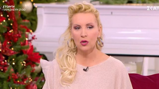 “Κατραπακιά” από την Βάσια Μαυράκη – “Μαύρα” Χριστούγεννα για Αιγόκερους και 3 ακόμα ζώδια
