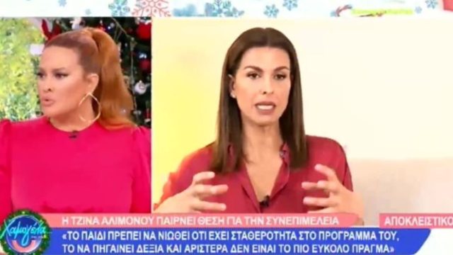 «Υπάρχουν και μπαμπάδες που θέλουν την συνεπιμέλεια για…» – Σούσουρο με την Σίσσυ Χρηστίδου και  την συνεπιμέλεια των παιδιών με τον Θοδωρή Μαραντίνη
