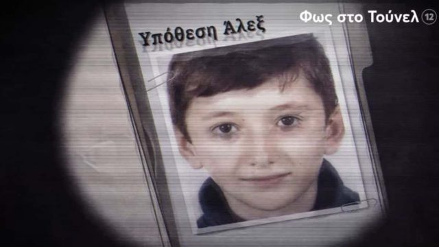 Αγγελική Νικολούλη: Εξέλιξη βόμβα στην υπόθεση Άλεξ!