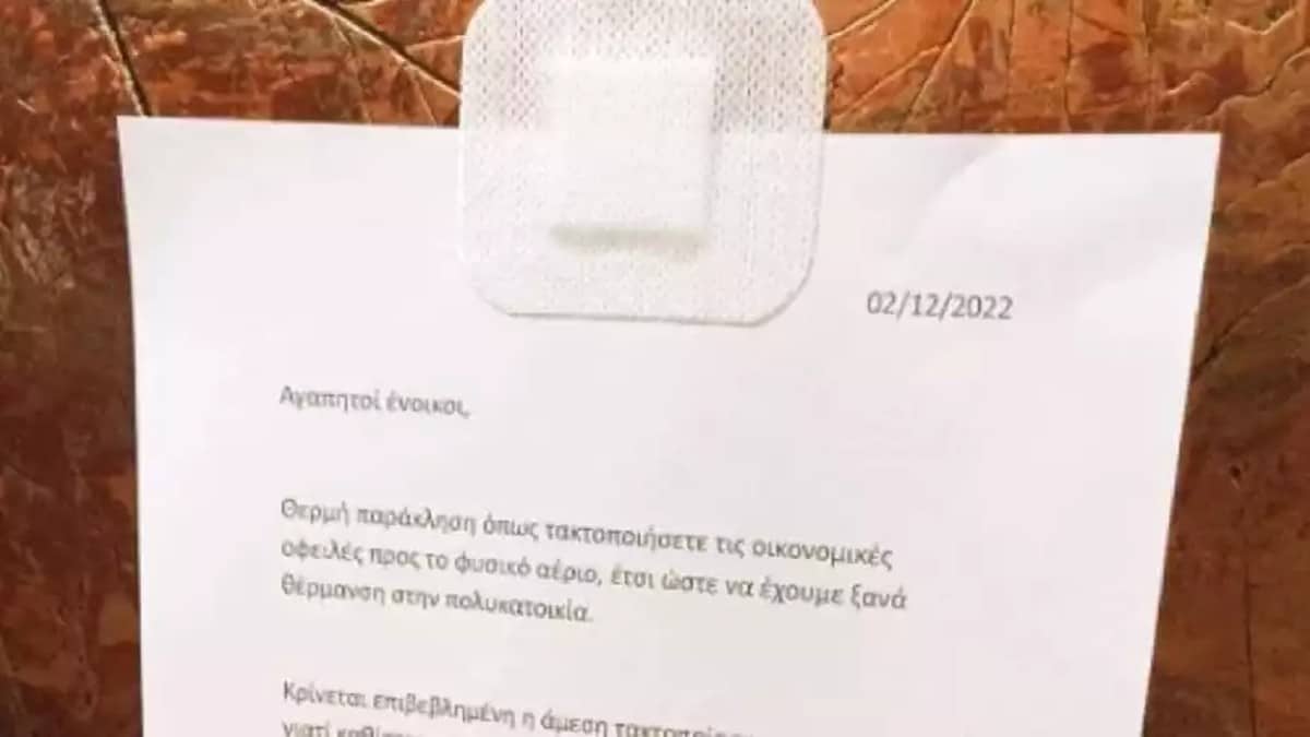 Η ανακοίνωση διαχειριστή που έγινε viral: «Συρρίκνωση πέ@υς λόγω… ψύχους – Πληρώστε τα κοινόχρηστα»