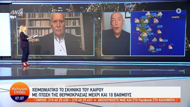 Επείγουσα προειδοποίηση του Τάσου Αρνιακού: «Για τις επόμενες 48 ώρες περιμένουμε μια μικρομεσαία…»