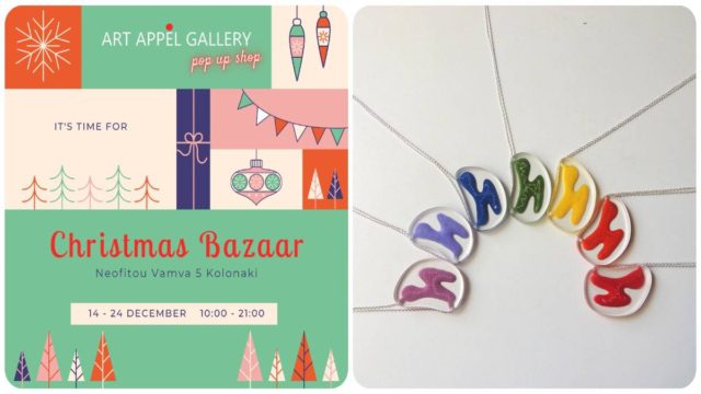 Christmas Bazaar στο νέο Pop Up Store της Art Appel Gallery