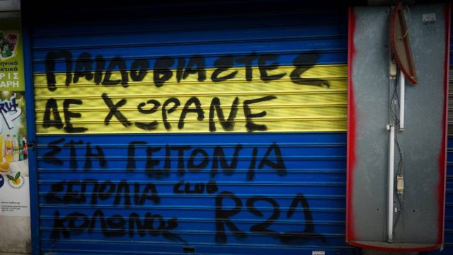 Βιασμός 12χρονης στον Κολωνό: Συνελήφθη σε σπίτι στον Πειραιά ο διαβόητος «Μιχάλης»