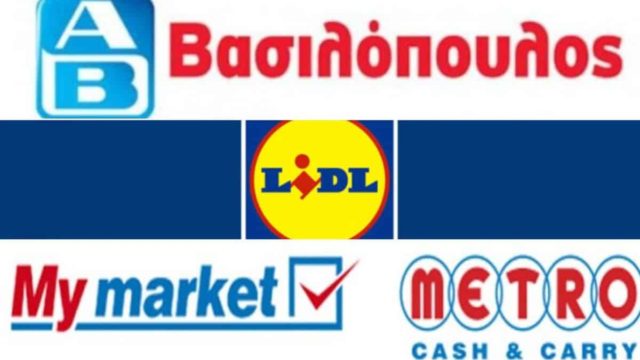 Έκτακτη είδηση για ΑΒ Βασιλόπουλο, My Market, LIDL