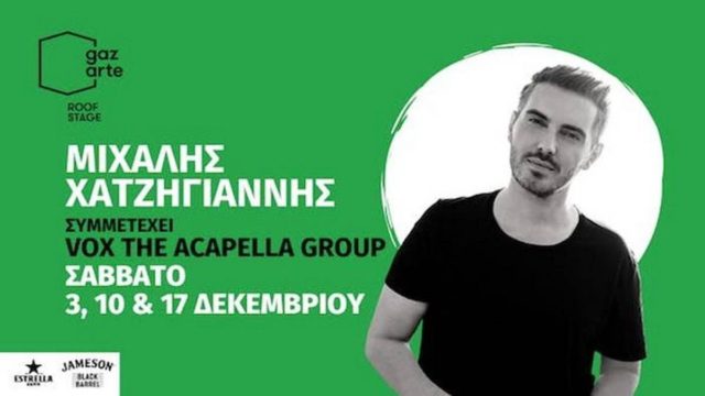 Ο Μιχάλης Χατζηγιάννης έρχεται για λίγες παραστάσεις στο Gazarte Roof Stage