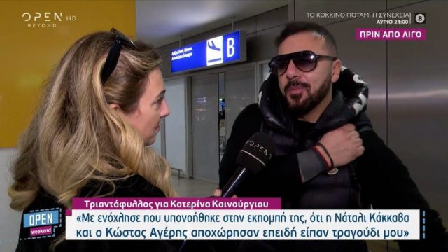 Πουλά… τρέλα ο Τριαντάφυλλος πριν από το Survivor All Star: «Δε βρίζω, είπα μη λέτε μ@@@κίες»