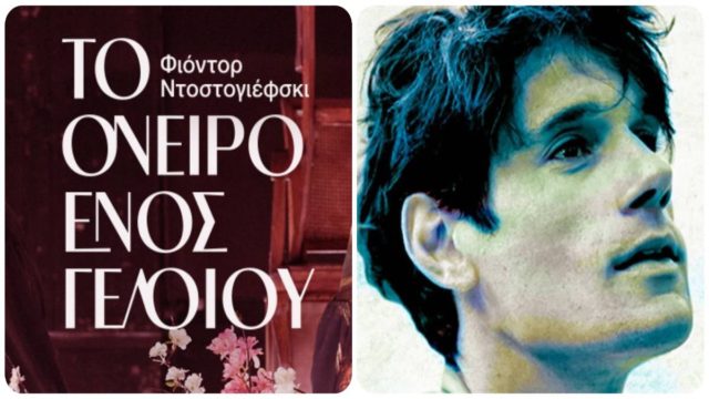 Πού θα διασκεδάσεις σήμερα, Τρίτη 13 Δεκεμβρίου, στην Αθήνα; Μοναδικές προτάσεις από το Athensmagazine.gr