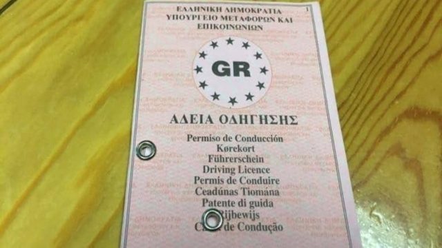 Εφιαλτικό πρόστιμο 100 ευρώ – «Καμπάνα» στο 90% των Ελλήνων οδηγών