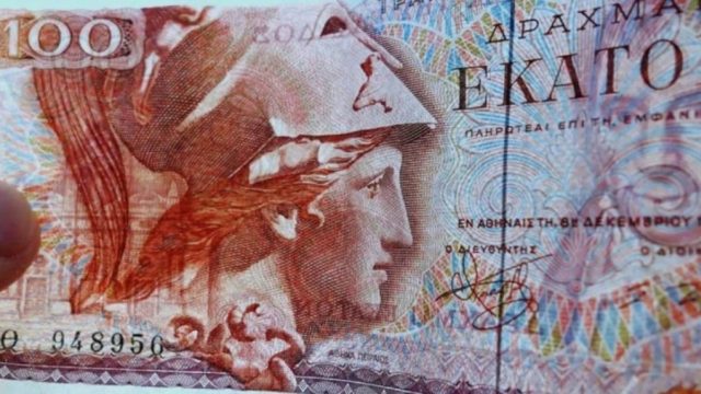 Εκατομμύρια δραχμές κρυμμένες στην Αθήνα – Στη δημοσιότητα η τοποθεσία τους