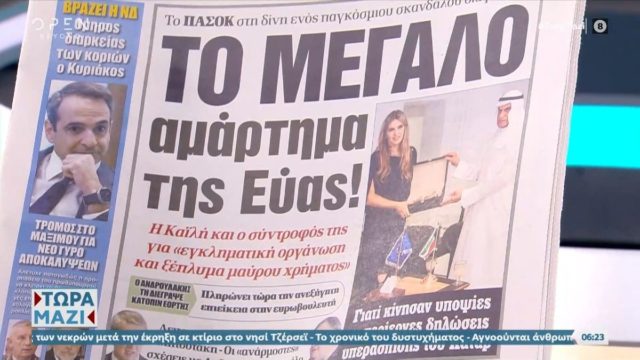 Τα πρωτοσέλιδα των εφημερίδων (11/12)