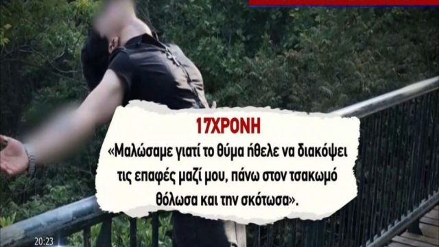 Έγκλημα στο Μαρούσι: Έλιωσε το κεφάλι της 22χρονης με μπουκάλι και την κατακρεούργησε με 40 μαχαιριές! Φρίκη από τα ευρήματα της ιατροδικαστικής εξέτασης (Video)