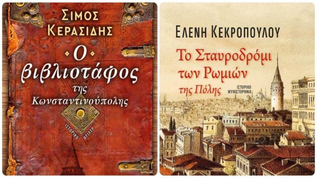 2 καινούργια βιβλία από τις εκδόσεις Ωκεανός