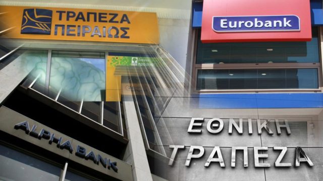 Στεγαστικά δάνεια: Οι όροι των τραπεζών για τη στήριξη των ευάλωτων καταναλωτών – Η επιδότηση, τα κριτήρια και οι δικαιούχοι