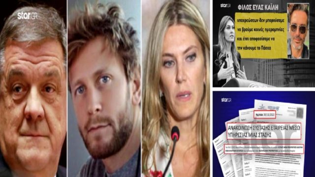Εύα Καϊλή – Φραντσέσκο Τζόρτζι: Η γνωριμία, το σύμφωνο συμβίωσης και ο ρόλος του Παντσέρι – Γιατί αναβλήθηκε η βάπτιση της κόρης τους (Video)
