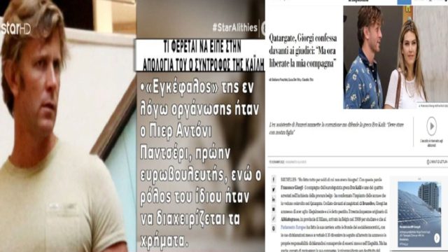 Εύα Καϊλή: «Κατέρρευσε» μπροστά στους δικαστές ο σύντροφός της! Οι αποκαλύψεις του Τζιόρτζι στην αστυνομία – «Τυφλώθηκα από την…» (Video)