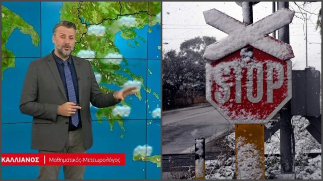 «SOS» Γιάννη Καλλιάνου για τον καιρό: «Εντυπωσιακή βουτιά του υδράργυρου και χιόνια από Δευτέρα»