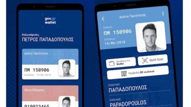 Προσοχή: Δεν έχετε στην κατοχή σας ακόμα το ηλεκτρονικο δίπλωμα; Τι πρόστιμο θα πληρώσετε αν σας πιάσουν χωρίς αυτό;