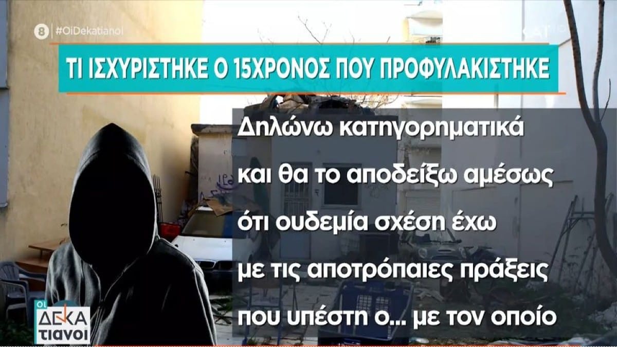 Φρίκη στο Ίλιον: «Όχι μη! αφήστε με, αφήστε με, αφήστε με» – Ανατριχιαστική μαρτυρία για τον ομαδικό βιασμό του 15χρονου (Video)