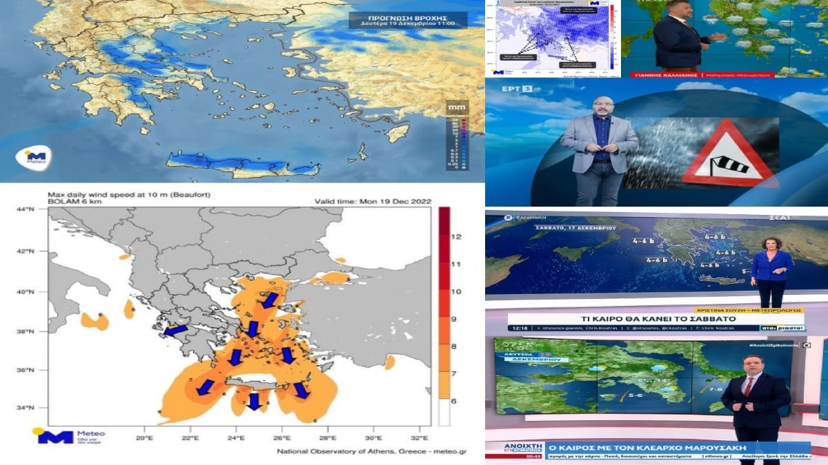 Καιρός σήμερα 19/12: Βροχές, χιόνια και πτώση θερμοκρασίας κατά 10 βαθμούς! Προειδοποιούν Μαρουσάκης, Καλλιάνος, Αρναούτογλου και Σούζη (Video)
