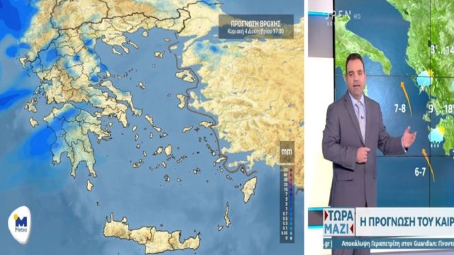 Καιρός σήμερα 4/12: Βροχερό το σκηνικό! Πού αναμένονται έντονα φαινόμενα – Προειδοποίηση Κλέαρχου Μαρουσάκη (Video)