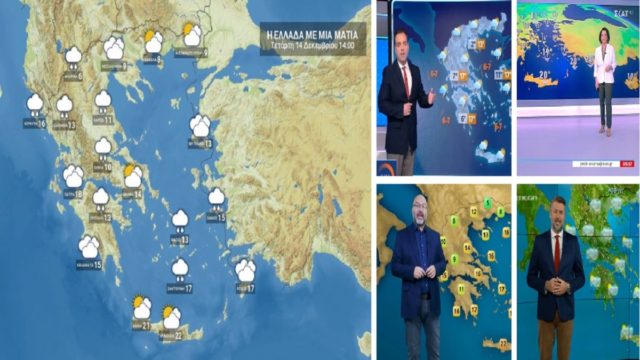 Καιρός σήμερα 14/12: Βροχές και καταιγίδες πριν τη «θερμή γλώσσα» από την Αφρική – Αναλυτική πρόγνωση Καλλιάνου, Μαρουσάκη, Αρναούτογλου και Σούζη (Video)