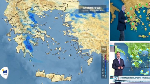Καιρός σήμερα 3/12: Συννεφιά, βροχές και χιόνια στα ορεινά! Περαιτέρω πτώση της θερμοκρασίας – Καμπανάκι Κλέαρχου Μαρουσάκη και Σάκη Αρναούτογλου (Video)