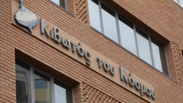 Κιβωτός του Κόσμου: Τα μάτια των Αρχών στραμμένα πάνω στον ΜΚΟ – 18 ύποπτοι για οικονομικά αδικήματα