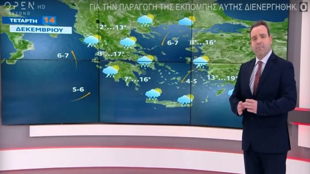 Κλέαρχος Μαρουσάκης: «Θα περάσει μία διαταραχή…» – Καμπανάκι πριν τα… «Πασχούγεννα»