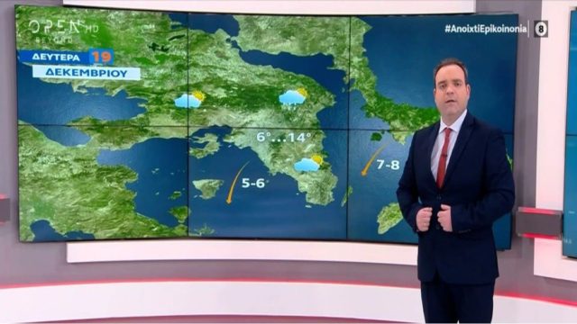 Συναγερμός Κλέαρχου Μαρουσάκη: «Από την Πέμπτη 22/12 η πολική αέρια μάζα…» – Καμπανάκι για τον καιρό των Χριστουγέννων (Video)