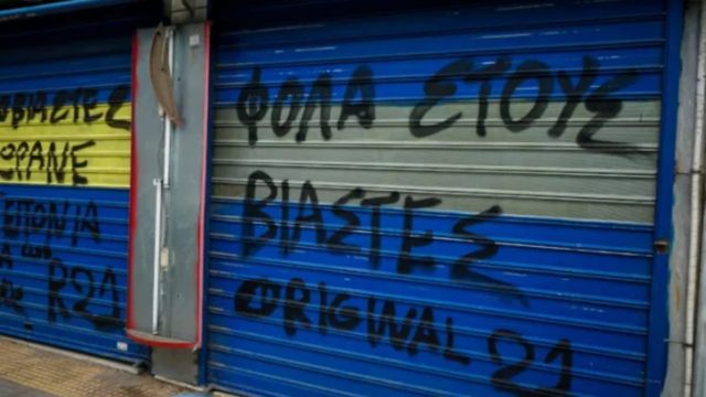 Βιασμός 12χρονης στον Κολωνό: Ταυτοποιήθηκαν ακόμα δύο δράστες – Τι ζήτησε ο Ηλίας Μίχος στη φυλακή