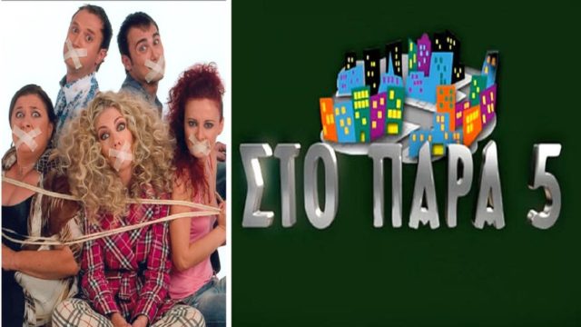 «Είχα φτάσει στο σημείο μηδέν!»: Τεράστιο οικονομικό θέμα για πρωταγωνιστή του «Παρά Πέντε» (Video)