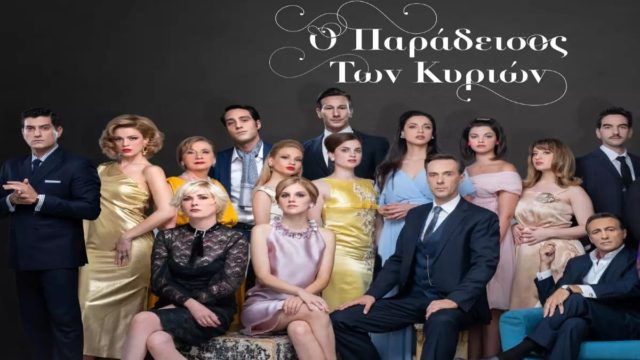 Παράδεισος των κυριών (12/12): O απόλυτος ξεφτιλισμός της Αμαλίας από τον Ντίνο – Η συνάντησή τους που θα φέρει δάκρυα…