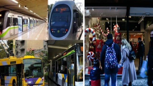 Παραμονή Πρωτοχρονιάς: Τι ώρα κλείνουν σήμερα (31/12) καταστήματα και σούπερ μάρκετ – Πώς θα κινηθούν τα ΜΜΜ (Video)