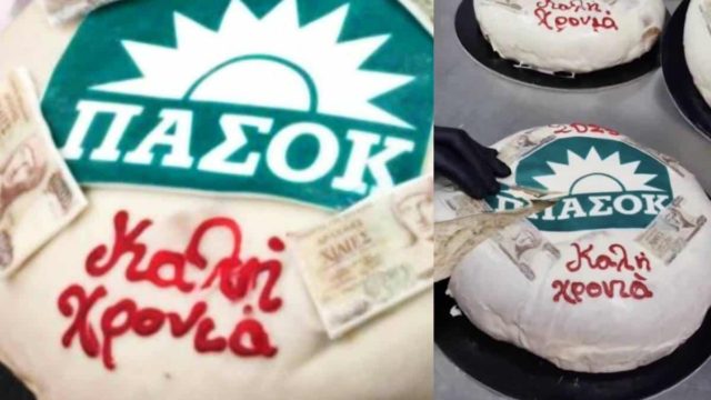 Ο ήλιος ο πράσινος, ο ήλιος που ανατέλλει: «Ξεπουλάνε» οι βασιλόπιτες… ΠΑΣΟΚ!