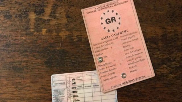 Πρόστιμο 128 ευρώ από το πουθενά – «Γάγγραινα» για τους Έλληνες οδηγούς!