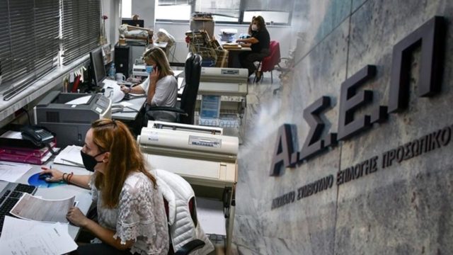 ΑΣΕΠ: Ξεκινούν οι αιτήσεις για τον γραπτό διαγωνισμό – Ποιες οι οδηγίες