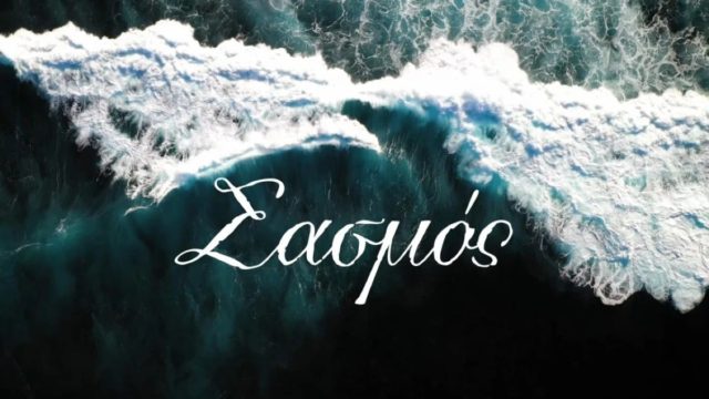 Σασμός – Spoiler: Αιματοχυσία & εγκυμοσύνη στα νέα επεισόδια – Τέλος από την σειρά ο…