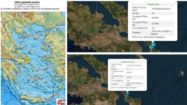 Πέντε σεισμοί στην Εύβοια σε ελάχιστο χρονικό διάστημα – Ταρακουνήθηκαν και περιοχές της Αττικής (photo)