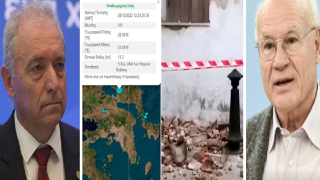 Σεισμός στην Εύβοια: Αγωνία για το ρήγμα που «είχε να δώσει σεισμό 12 χρόνια»! Πάνω από 70 μετασεισμοί – Ανήσυχοι και επιφυλακτικοί οι σεισμολόγοι (Video)