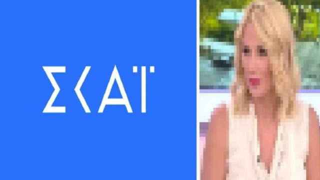Βόμβα στο ΣΚΑΪ! Τέλος πασίγνωστη παρουσιάστρια από πρωινή εκπομπή (Video)