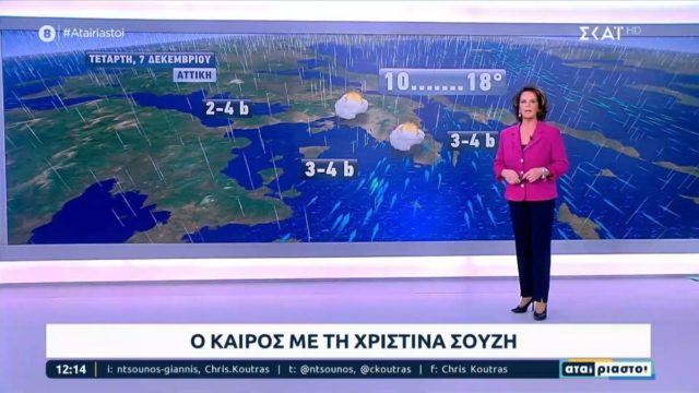 Έκτακτη προειδοποίηση της Χριστίνας Σούζη: «Από το Σάββατο θα παρατηρήσουμε στην χώρα…»