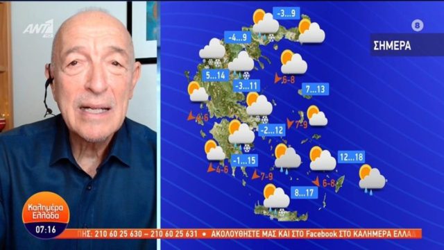 «Οβίδα» Τάσου Αρνιακού για τον καιρό: «Οδεύοντας προς τα Χριστούγεννα η θερμοκρασία θα…»