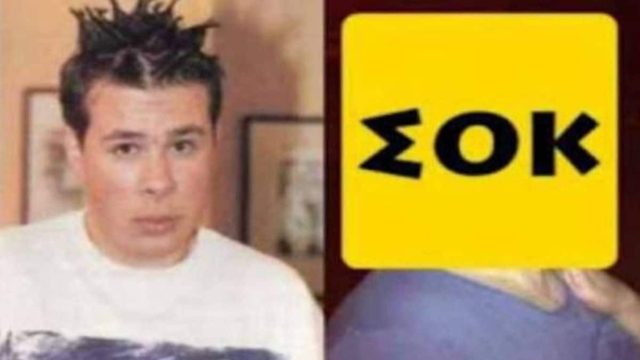 Πλάκα κάνεις: Δείτε πως είναι σήμερα ο Τέλης από το “10 Λεπτά Κήρυγμα”! Κυριολεκτικά αγνώριστος
