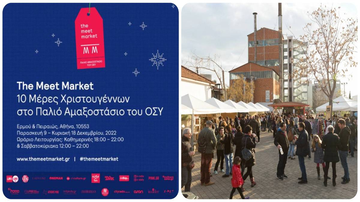 The Meet Market: 10 μέρες Χριστουγέννων στο Παλιό Αμαξοστάσιο του ΟΣΥ